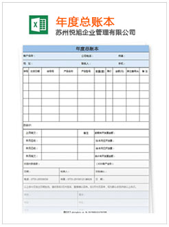 恒山记账报税